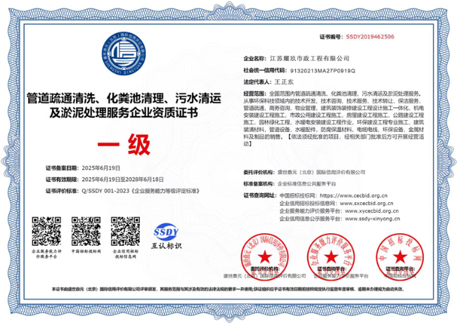 黎川企业资质证书